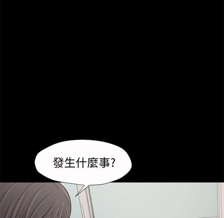 岛上拼图 - 第5话 - page 55