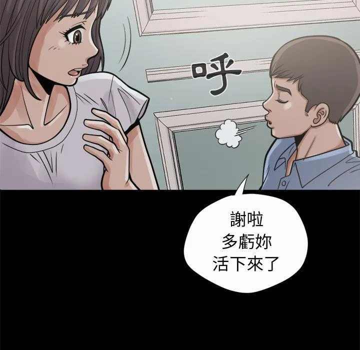 岛上拼图 - 第5话 - page 56