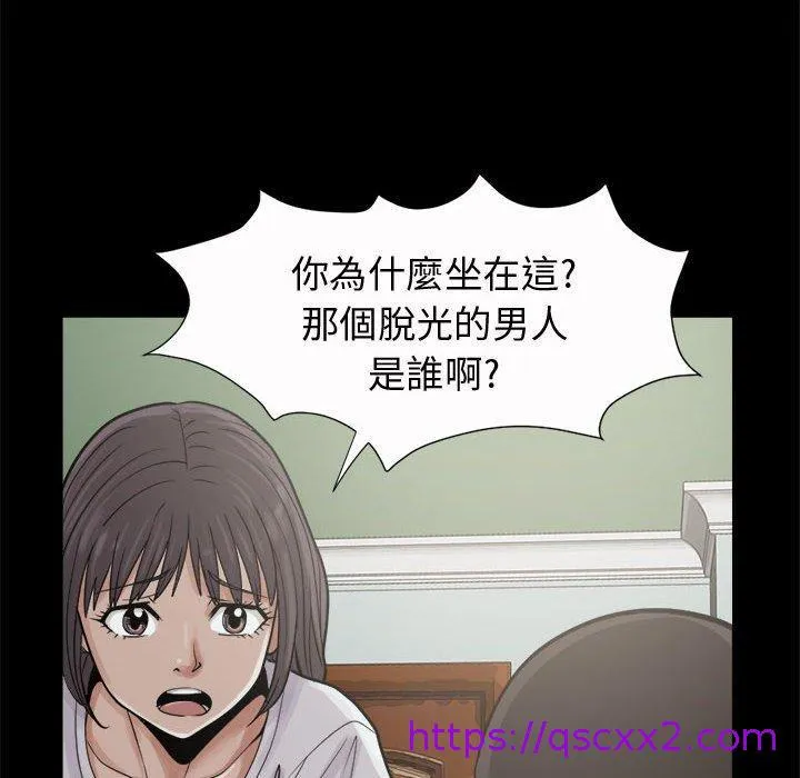 岛上拼图 - 第5话 - page 57