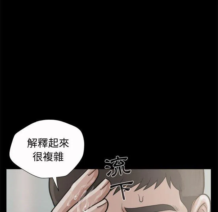 岛上拼图 - 第5话 - page 59