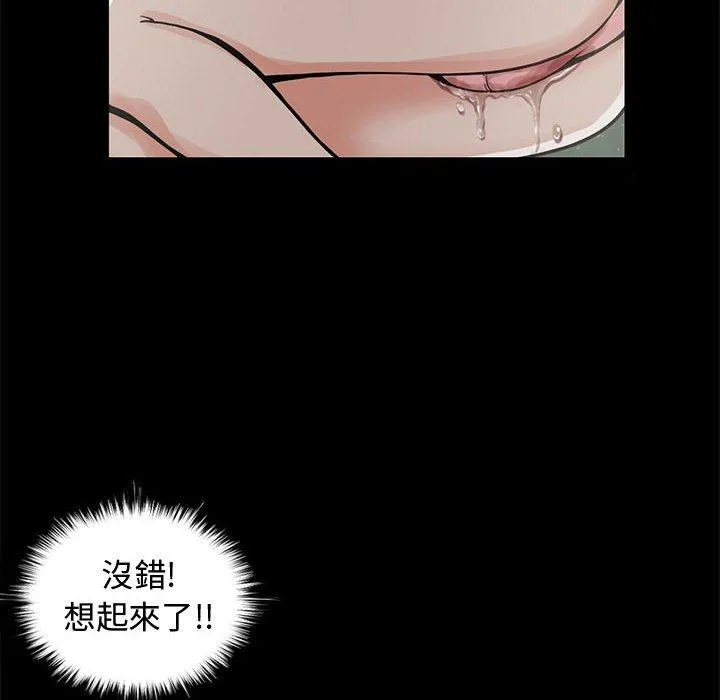 岛上拼图 - 第5话 - page 67