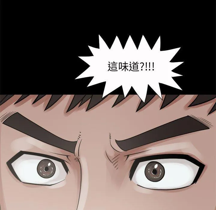 岛上拼图 - 第5话 - page 74
