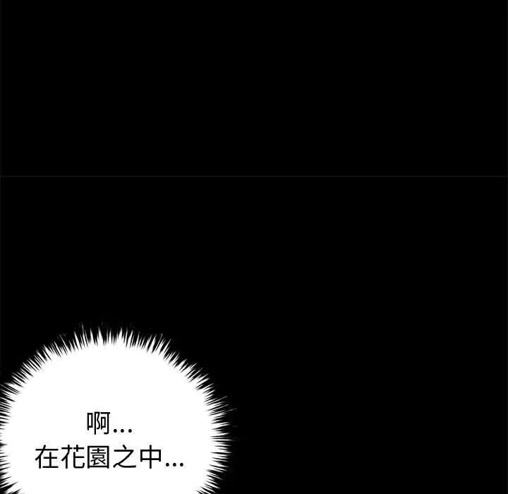 岛上拼图 - 第5话 - page 78