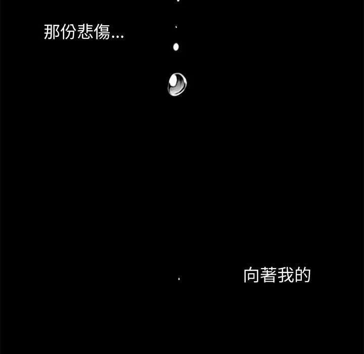 岛上拼图 - 第5话 - page 83