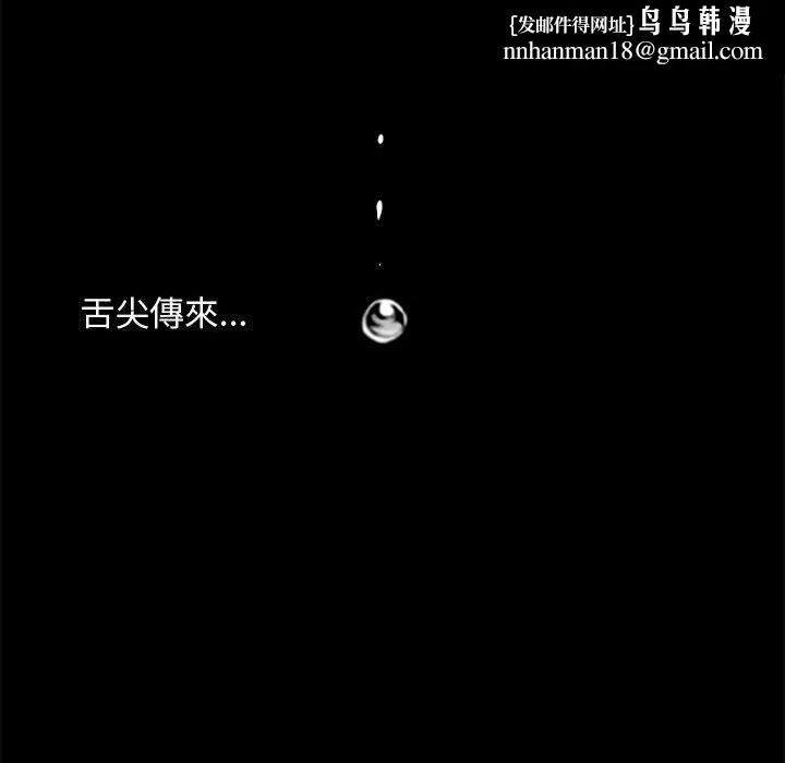 岛上拼图 - 第5话 - page 84