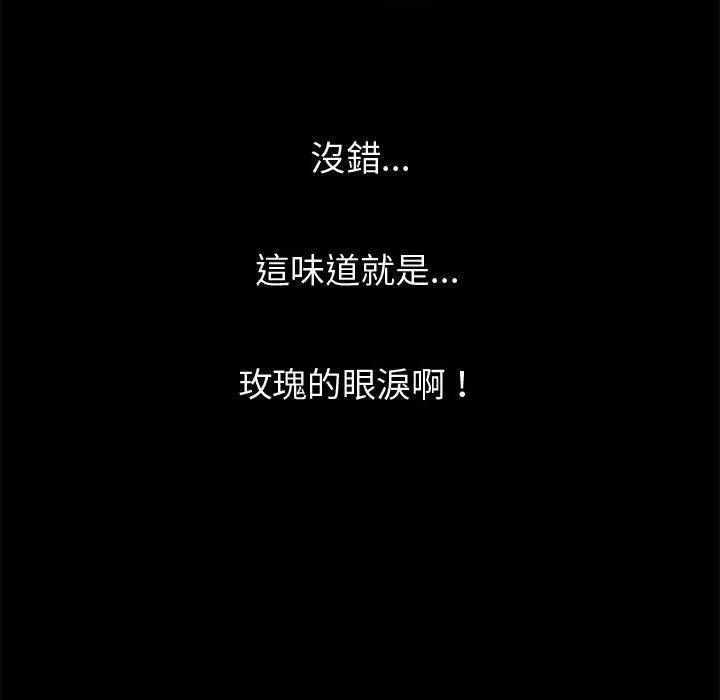 岛上拼图 - 第5话 - page 86
