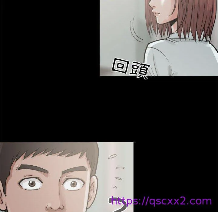 岛上拼图 - 第5话 - page 97