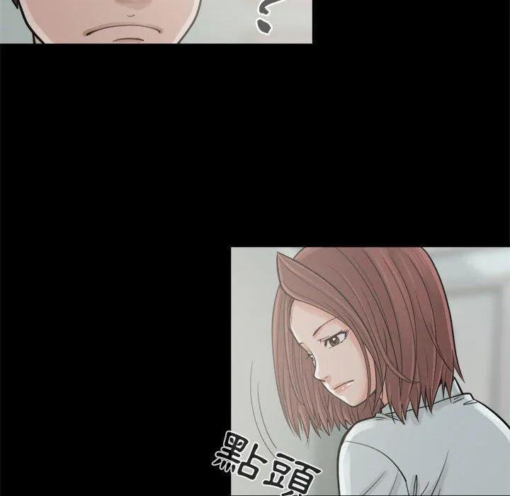 岛上拼图 - 第5话 - page 98