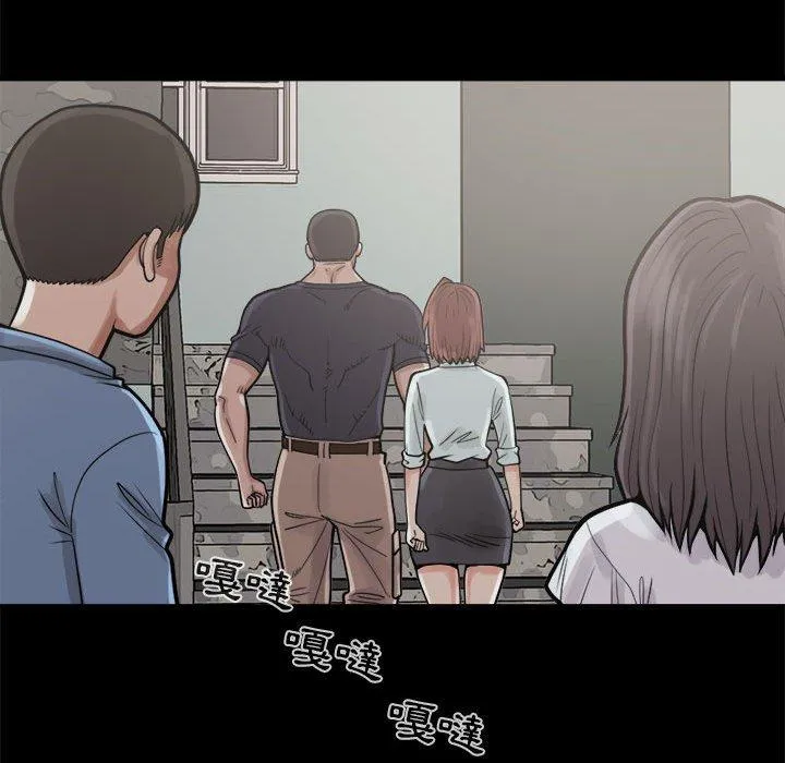 岛上拼图 - 第5话 - page 100