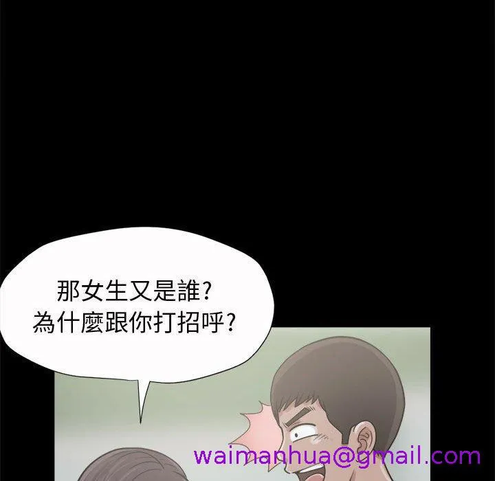 岛上拼图 - 第5话 - page 101