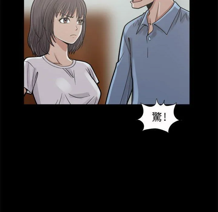 岛上拼图 - 第5话 - page 102