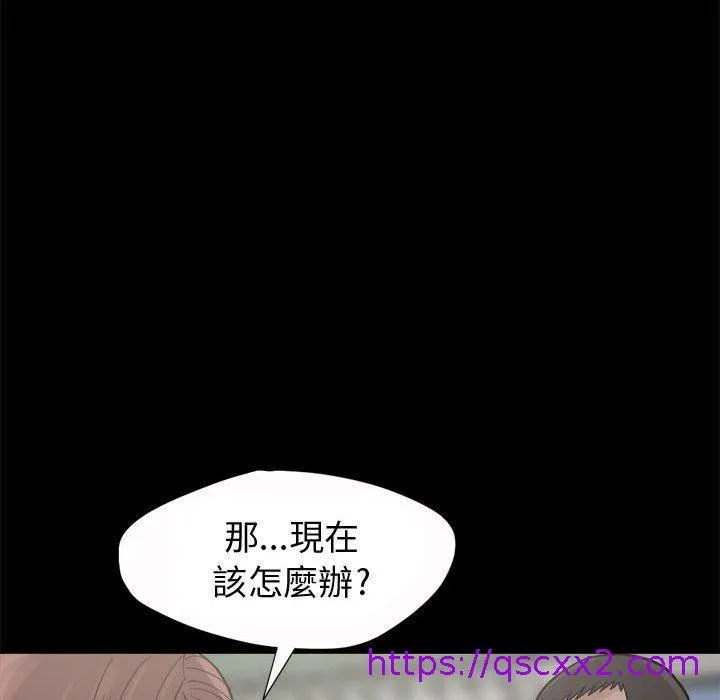岛上拼图 - 第5话 - page 113