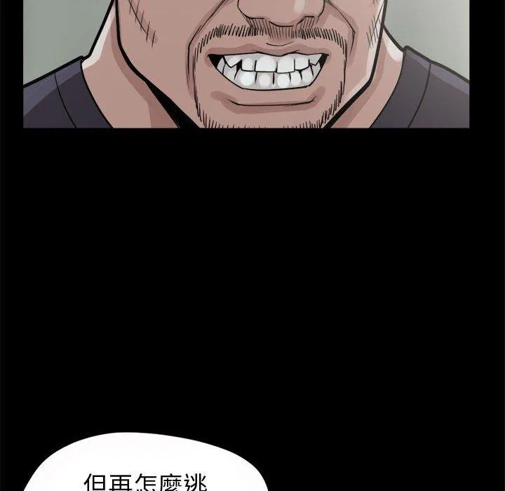 岛上拼图 - 第5话 - page 116