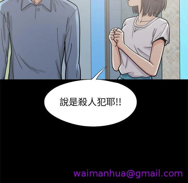 岛上拼图 - 第5话 - page 125