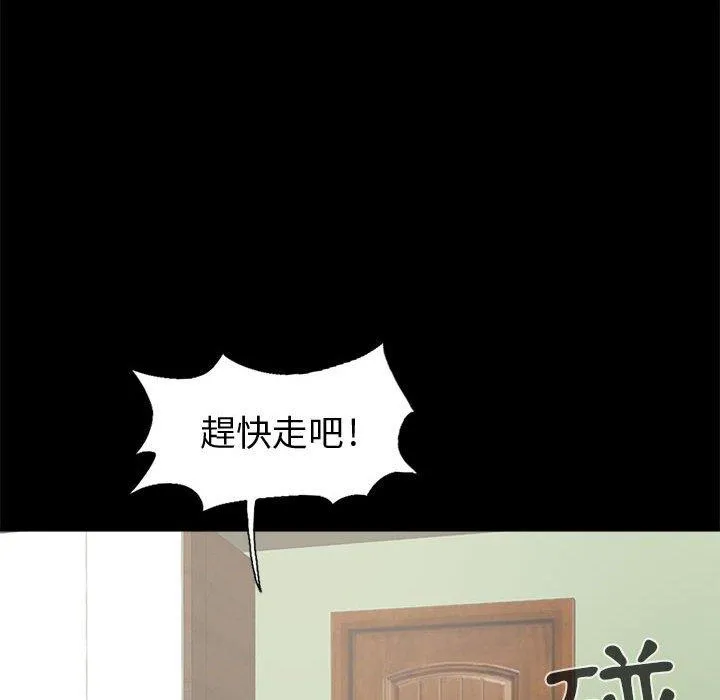 岛上拼图 - 第5话 - page 126