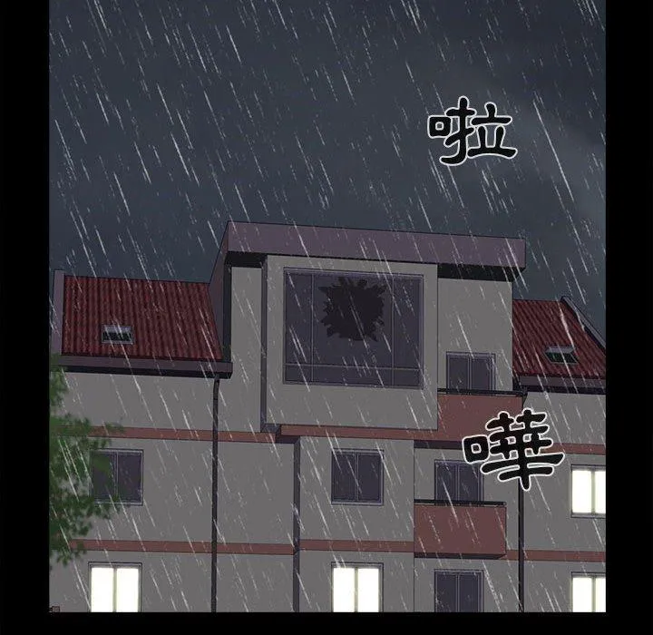岛上拼图 - 第5话 - page 131