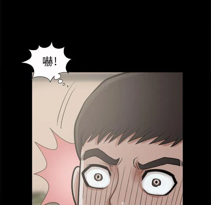 岛上拼图 - 第5话 - page 143