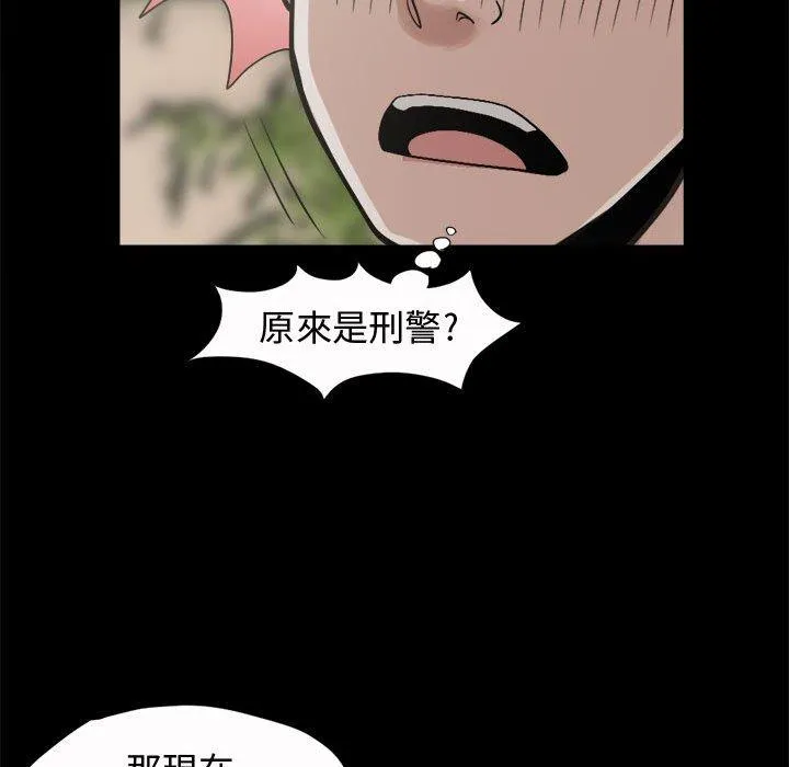 岛上拼图 - 第5话 - page 144
