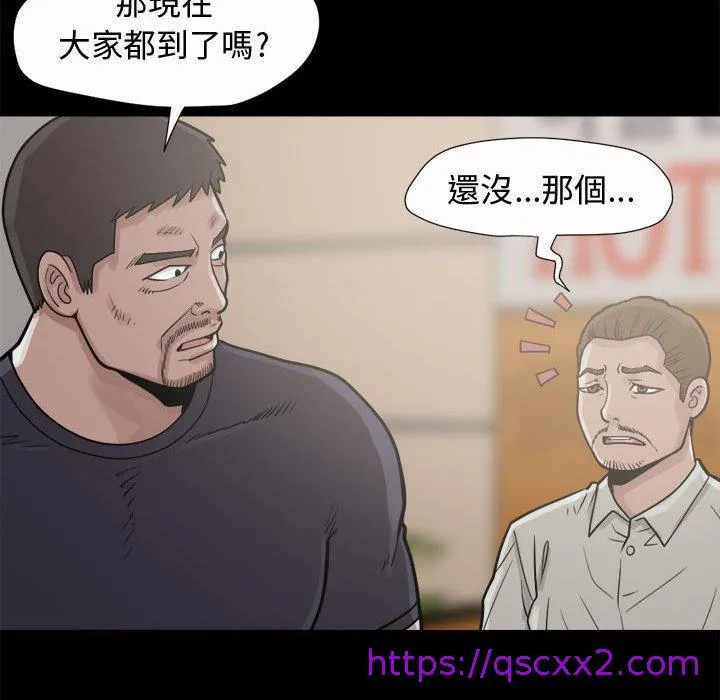 岛上拼图 - 第5话 - page 145