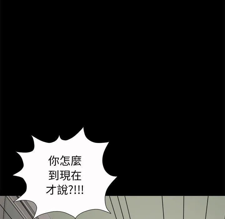 岛上拼图 - 第5话 - page 148