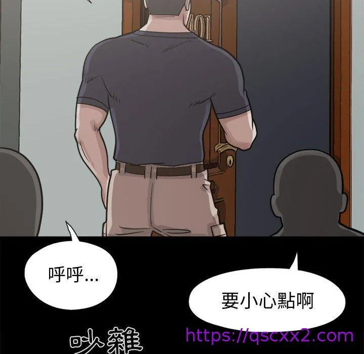岛上拼图 - 第5话 - page 153