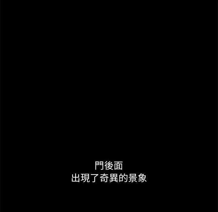 岛上拼图 - 第5话 - page 160