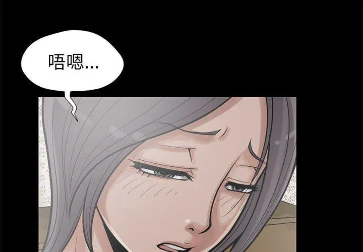 岛上拼图 - 第14话 - page 2