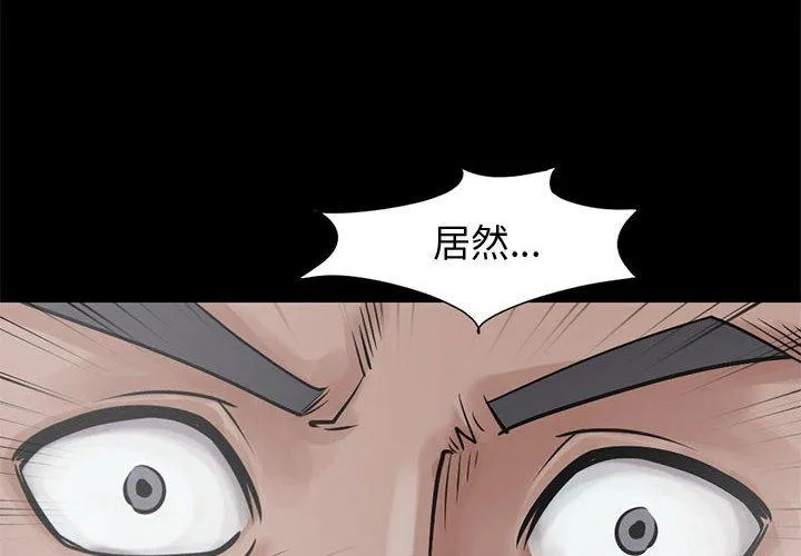 岛上拼图 - 第14话 - page 4