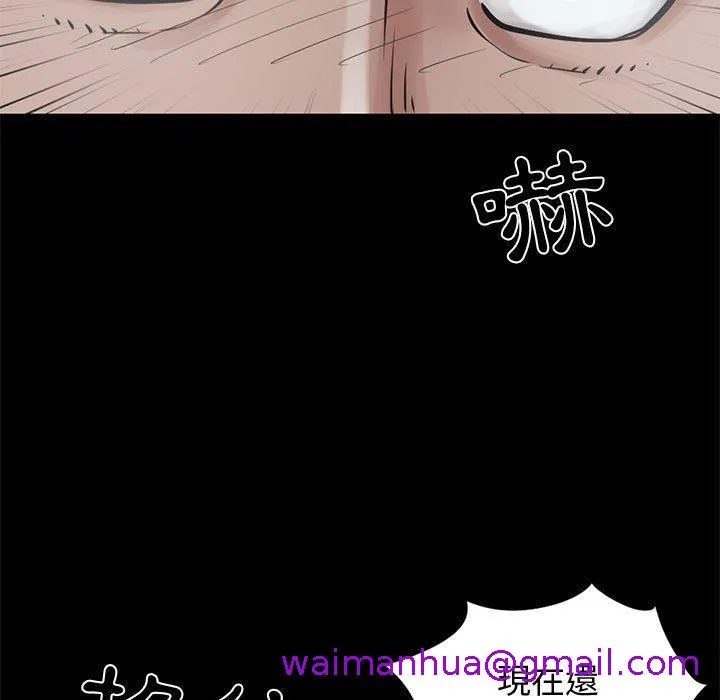 岛上拼图 - 第14话 - page 5