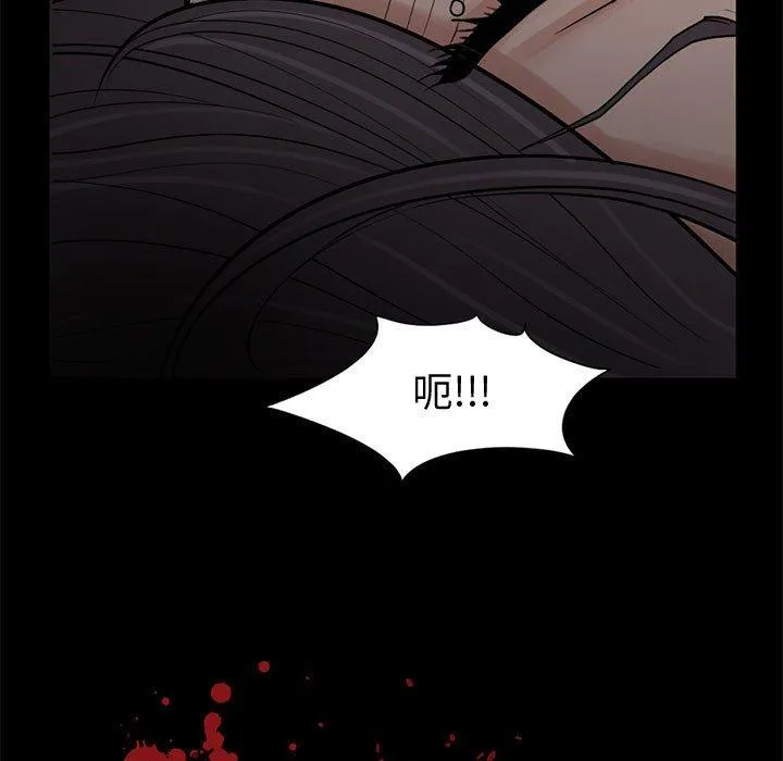 岛上拼图 - 第14话 - page 7