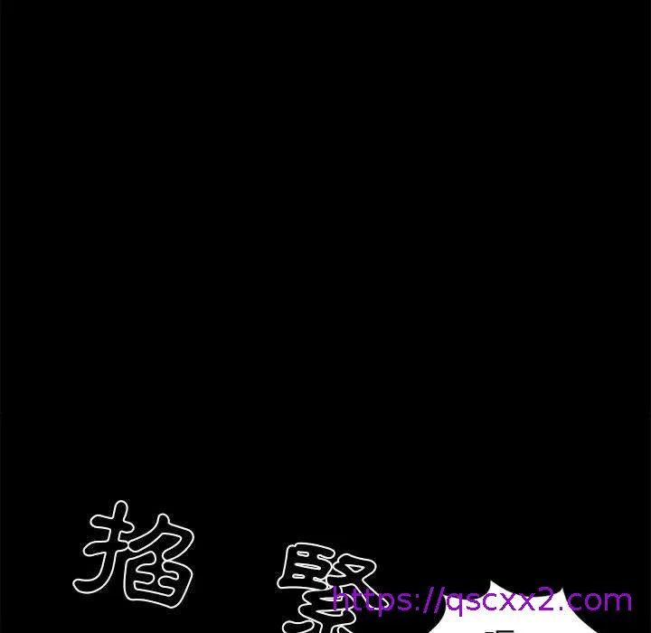 岛上拼图 - 第14话 - page 9