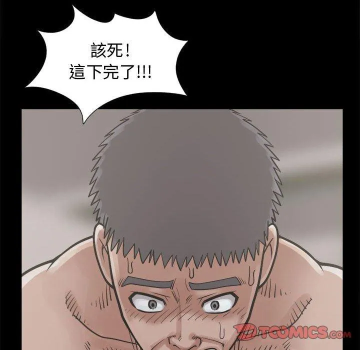 岛上拼图 - 第14话 - page 12