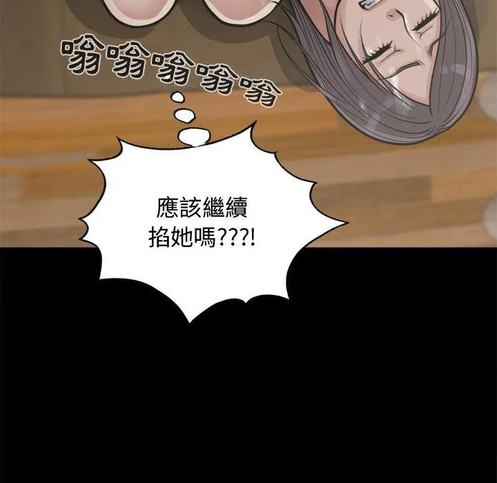 岛上拼图 - 第14话 - page 16