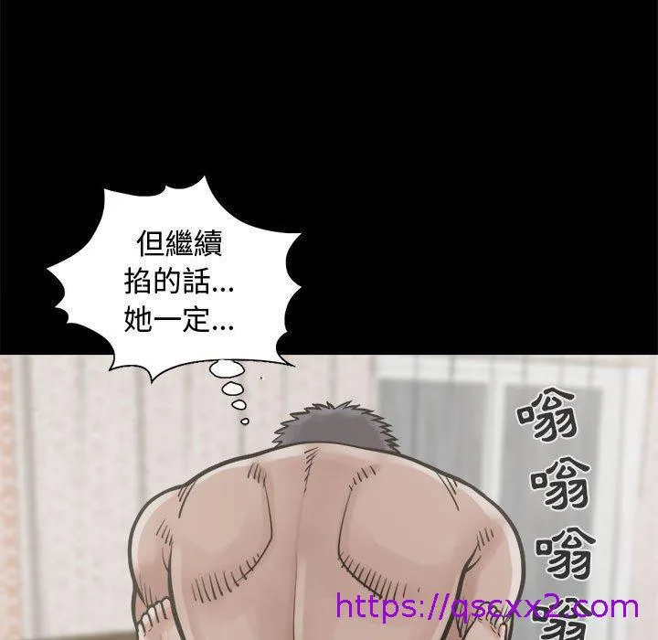 岛上拼图 - 第14话 - page 17