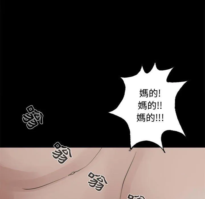 岛上拼图 - 第14话 - page 19