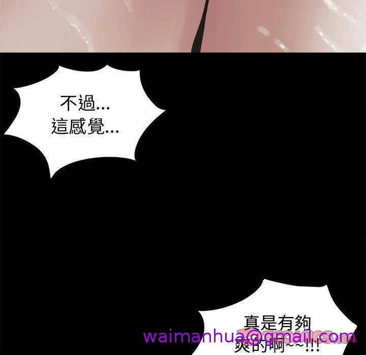 岛上拼图 - 第14话 - page 21