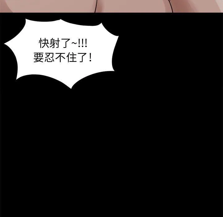 岛上拼图 - 第14话 - page 23