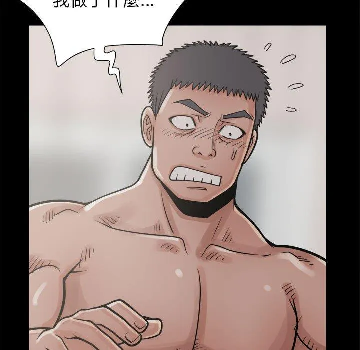 岛上拼图 - 第14话 - page 43