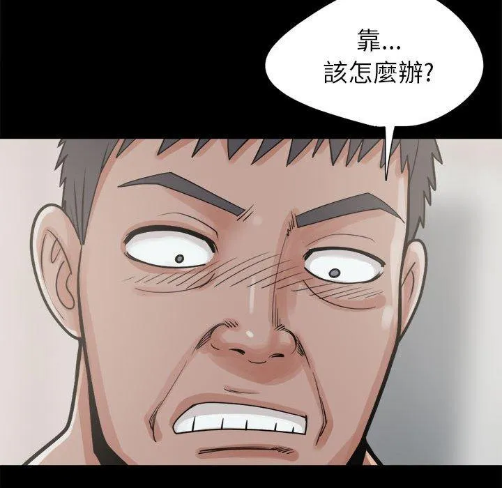岛上拼图 - 第14话 - page 47