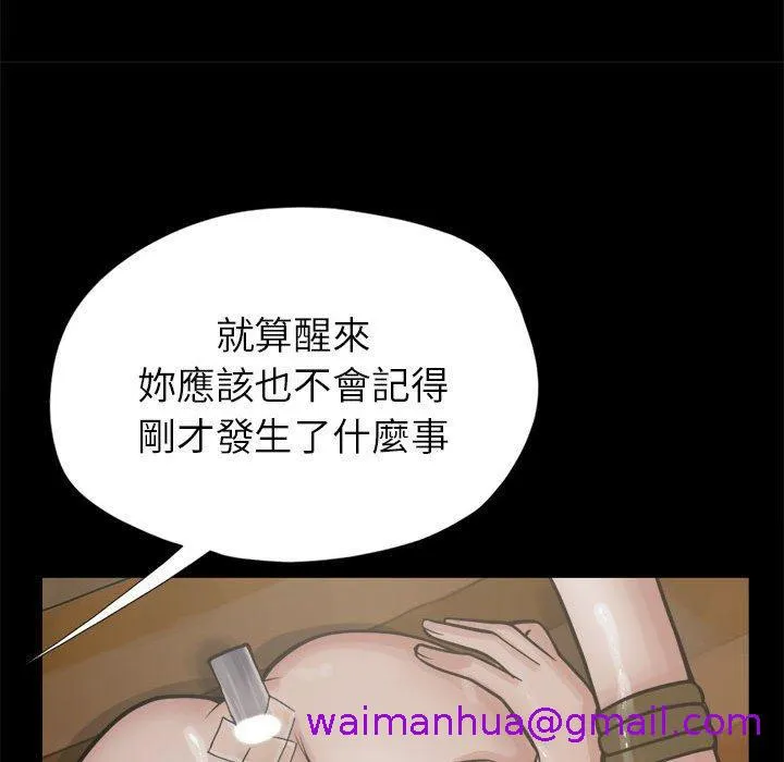 岛上拼图 - 第14话 - page 53