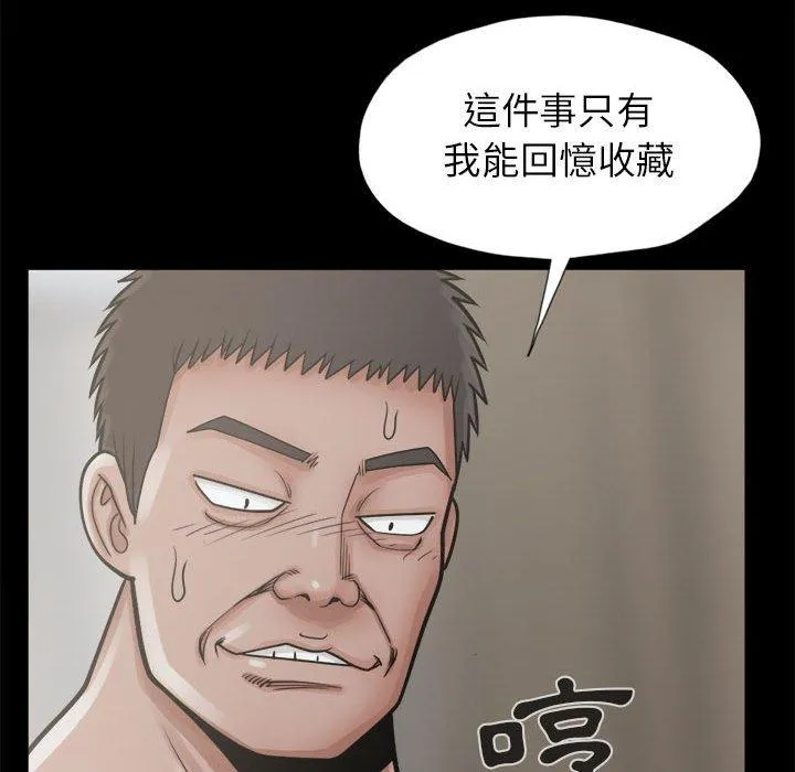 岛上拼图 - 第14话 - page 56