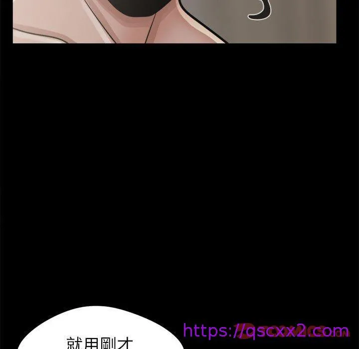 岛上拼图 - 第14话 - page 57