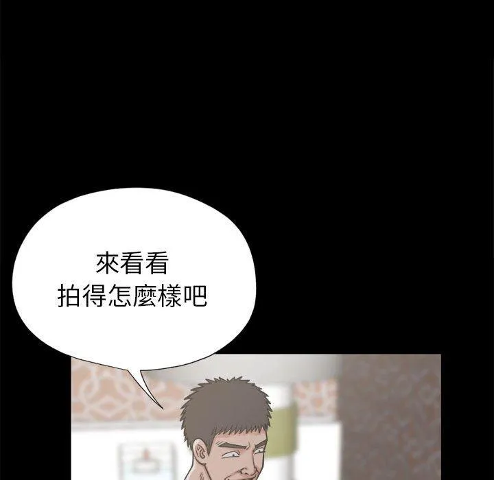 岛上拼图 - 第14话 - page 59