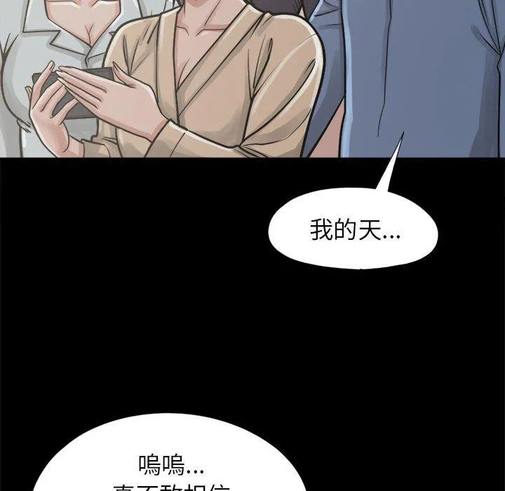 岛上拼图 - 第14话 - page 68