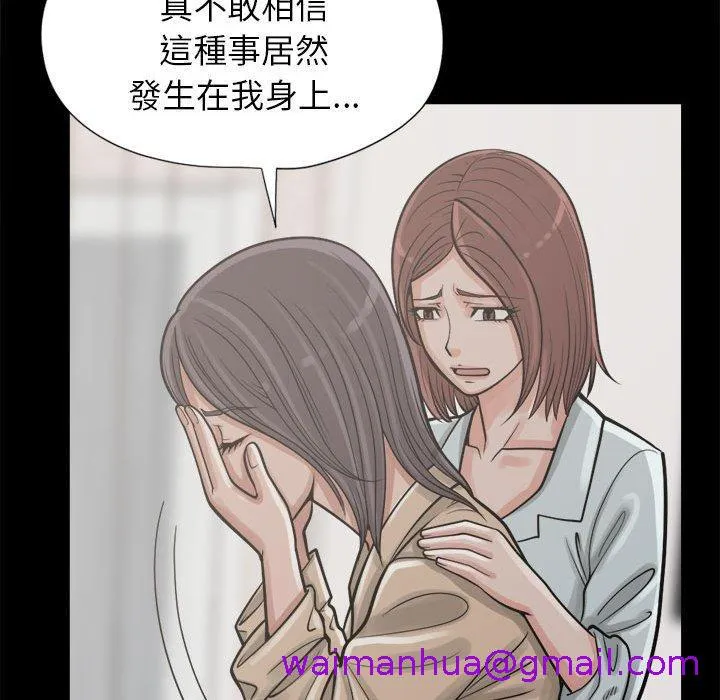 岛上拼图 - 第14话 - page 69