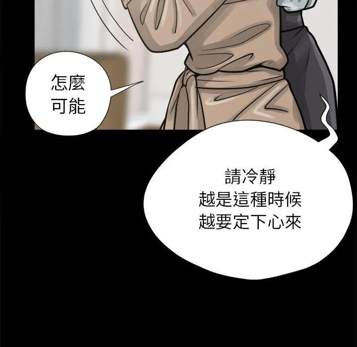 岛上拼图 - 第14话 - page 70