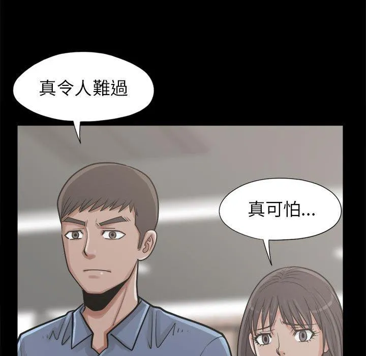 岛上拼图 - 第14话 - page 71