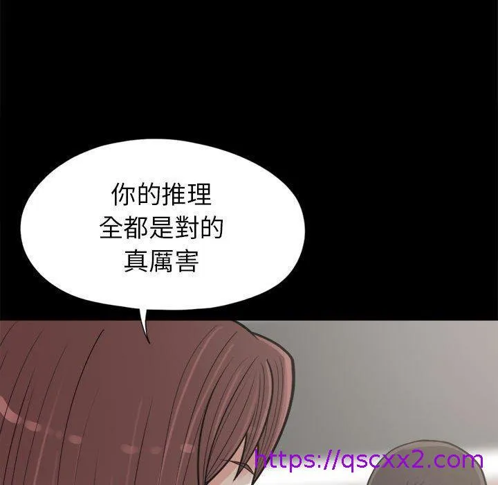 岛上拼图 - 第14话 - page 73