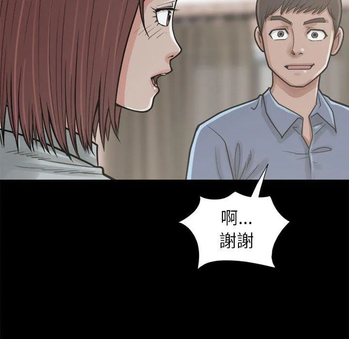 岛上拼图 - 第14话 - page 74