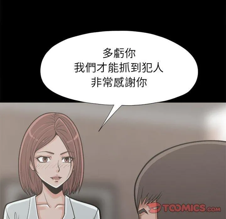 岛上拼图 - 第14话 - page 75